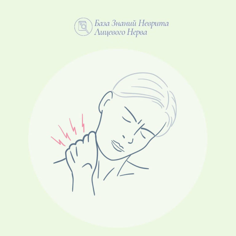 Напряженная область шеи и рта после паралича Белла